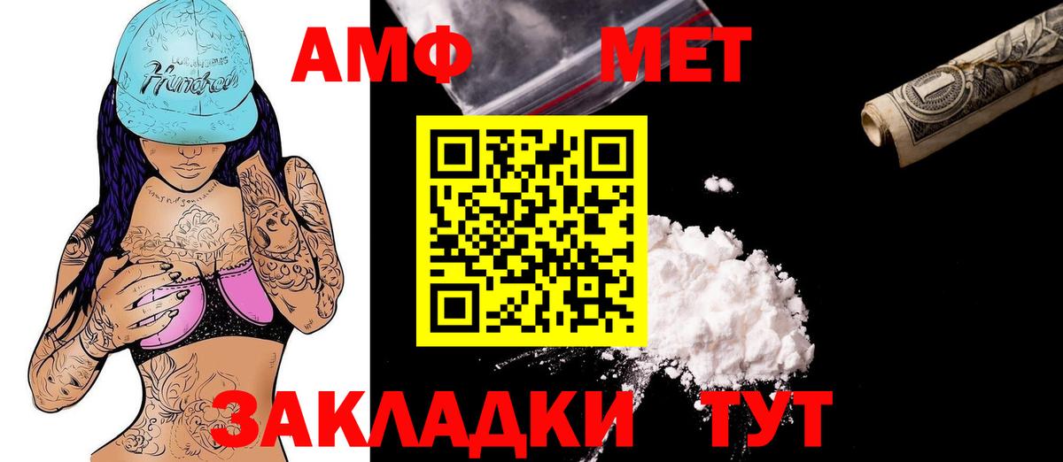 Amphetamine Розовый  Вход с VPN  Подольск 