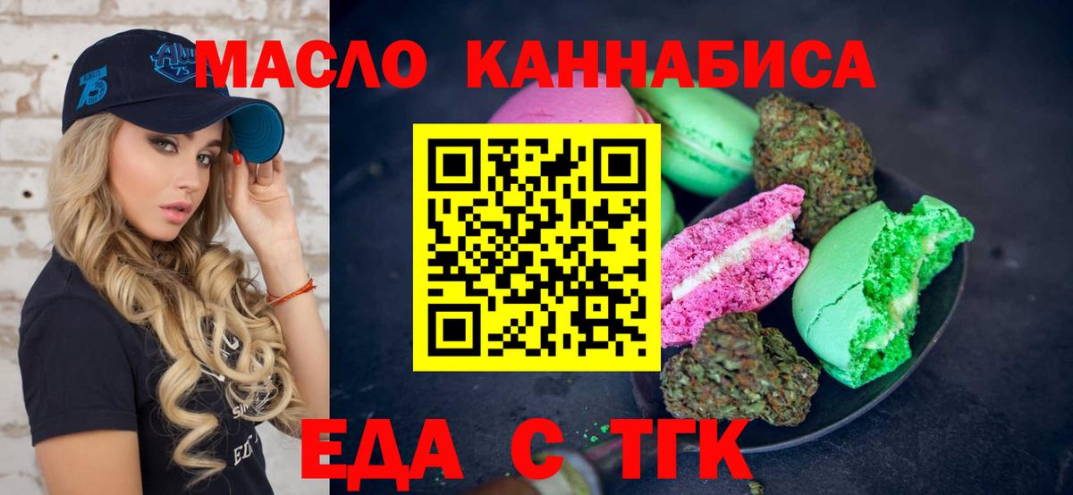 Подольск  Еда ТГК марихуана  Вход с VPN 