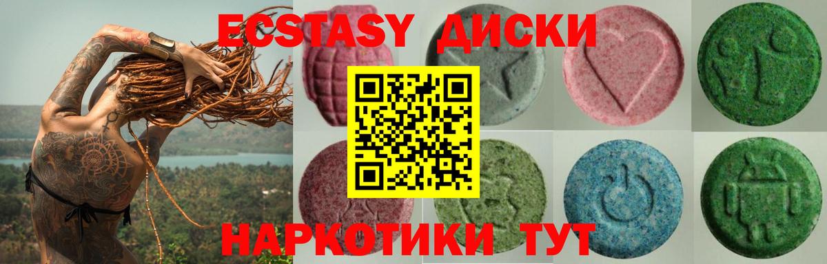 ЭКСТАЗИ 99%  Вход с VPN  Ecstasy  Подольск 