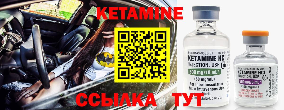 Подольск  КЕТАМИН ketamine  Вход с VPN  Кетамин ketamine 