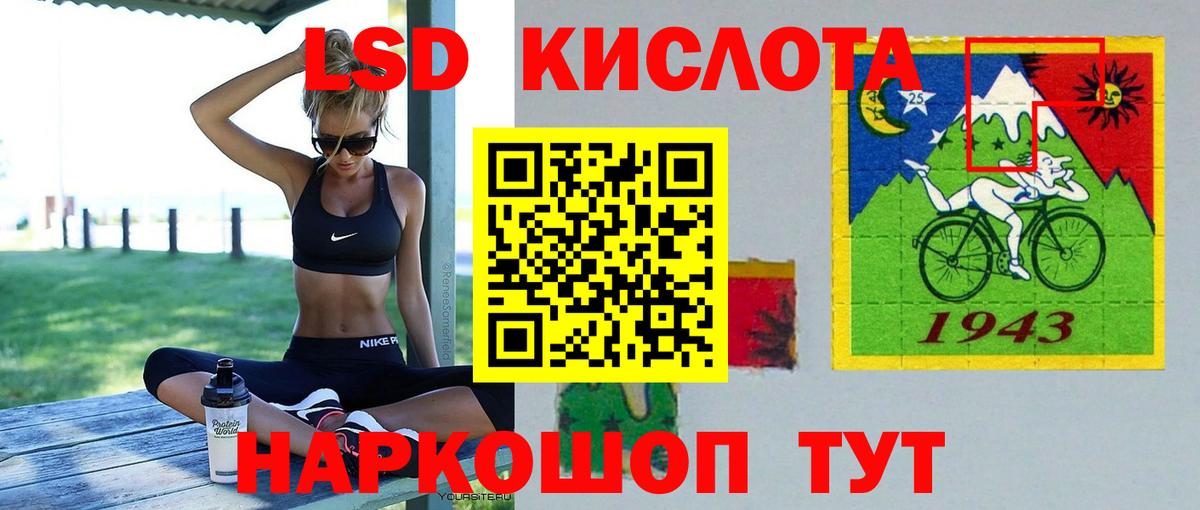 Подольск  Лсд 25 экстази кислота  LSD-25 экстази  Вход с VPN  LSD-25 экстази кислота 