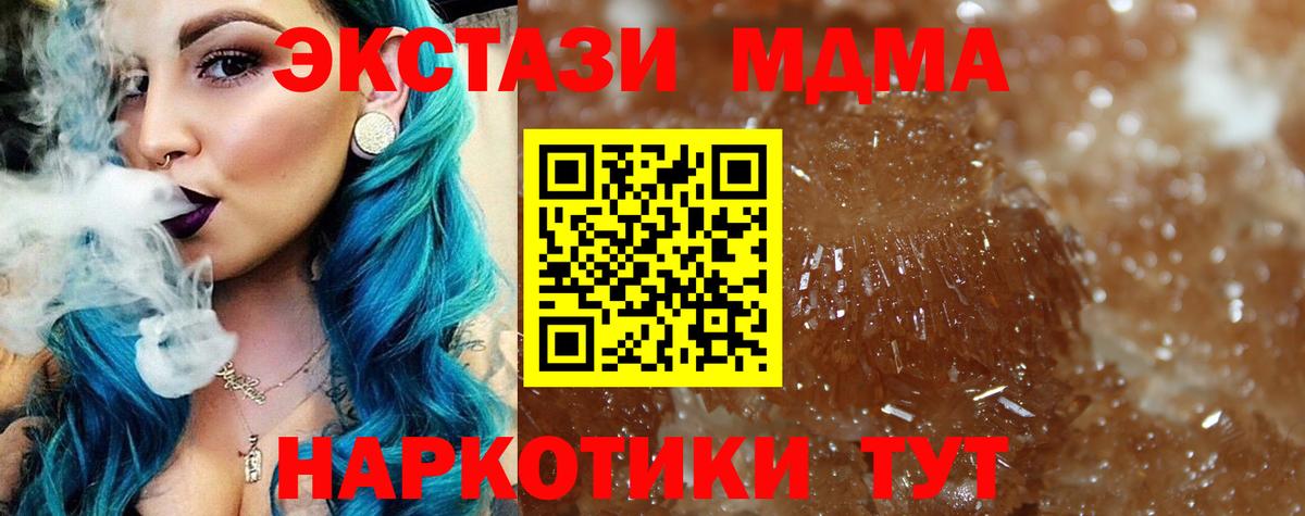 MDMA кристаллы  Вход с VPN  Подольск  MDMA молли 