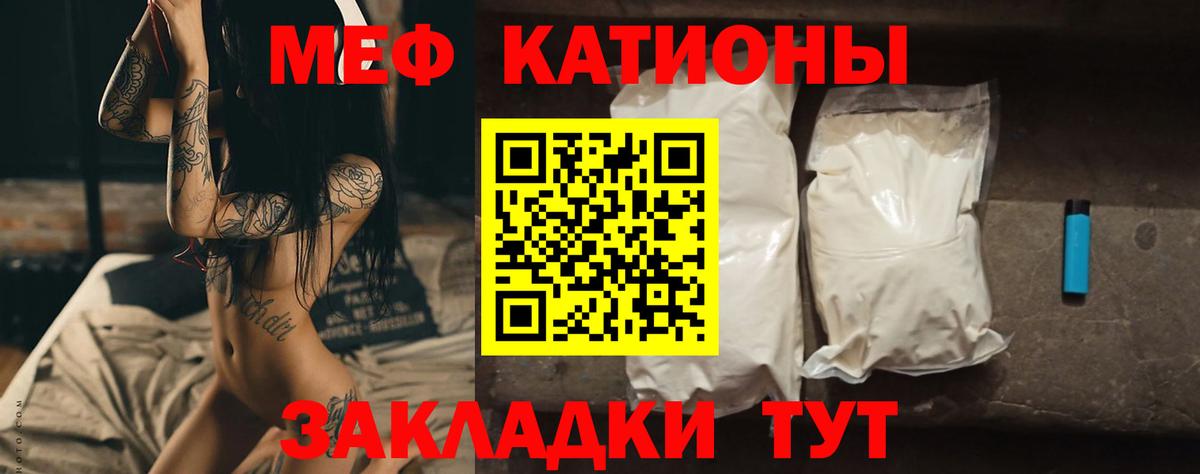 Меф кристаллы Подольск