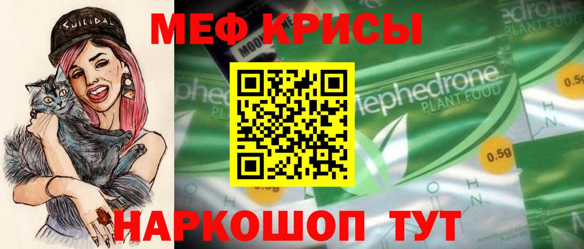 Подольск  МЯУ-МЯУ VHQ  МЕФ  Вход с VPN 