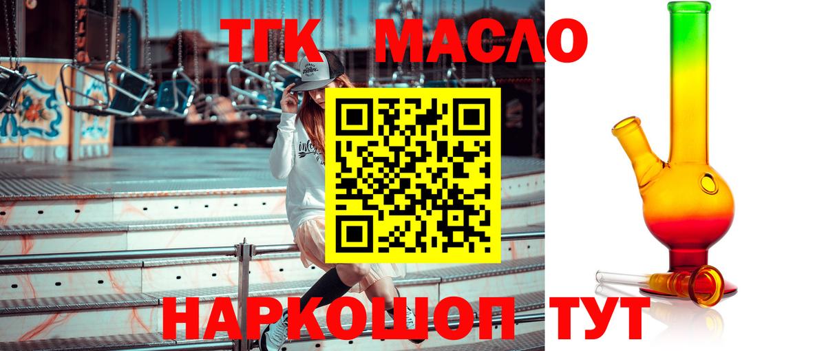 Дистиллят ТГК жижа  Вход с VPN  Подольск  ТГК гашишное масло 